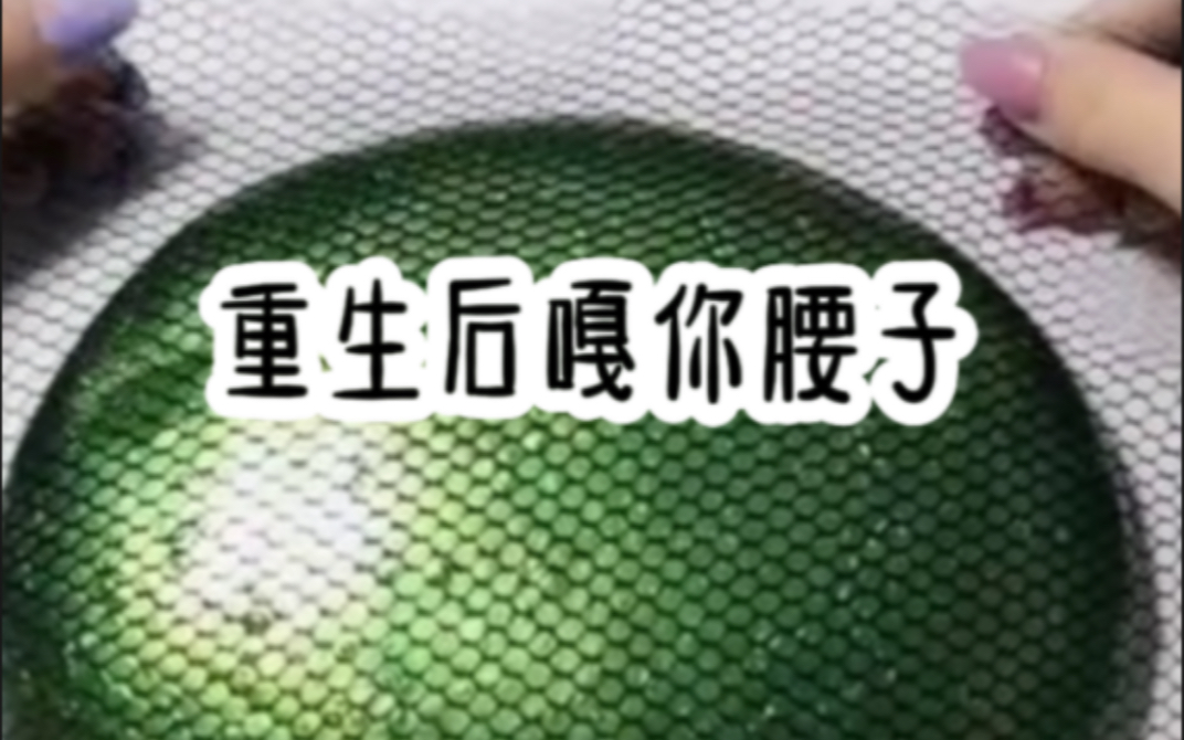 [图]“你个傻子怎么跑来了？” “丢人现眼的东西还不快滚出去！” 啪—— 随着清脆的巴掌声响彻家宴。《地狱回门》