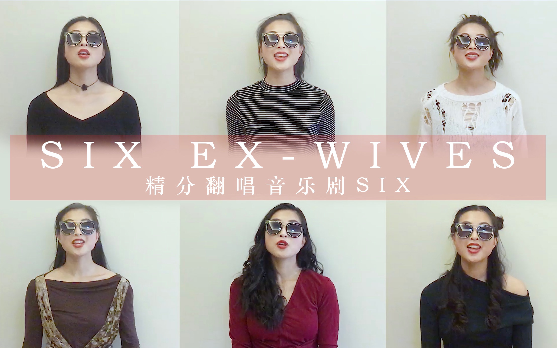 Six Exwives哔哩哔哩bilibili