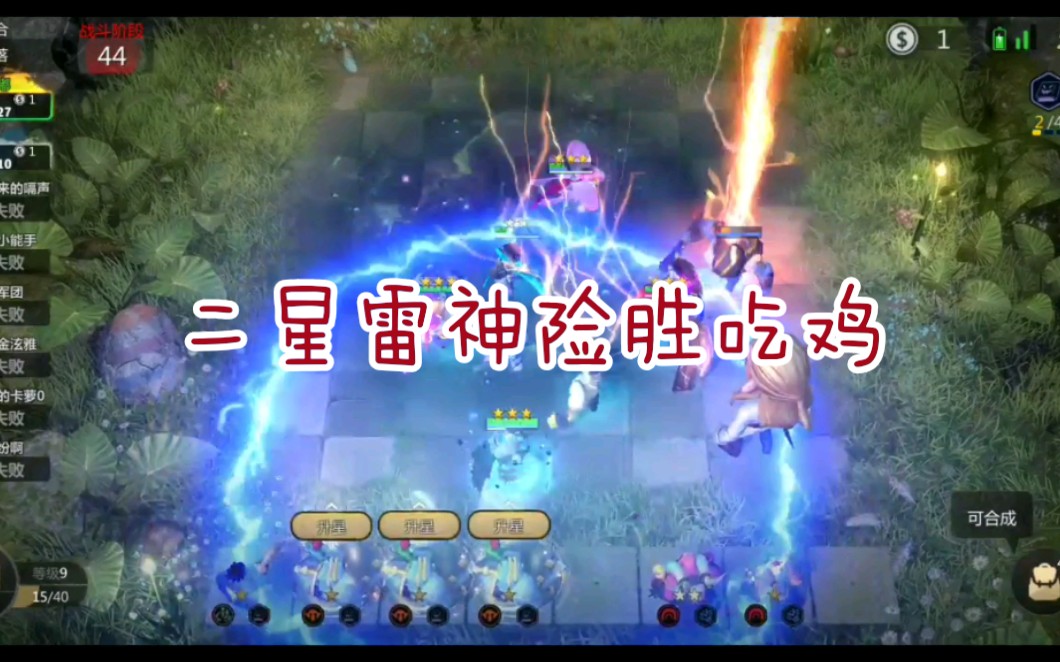 多多自走棋神法