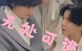 【宇宙祺迹】是你抓紧我||想我内心躲避惯得渴望【胡宇桐&李润祺】你被写在我的歌里