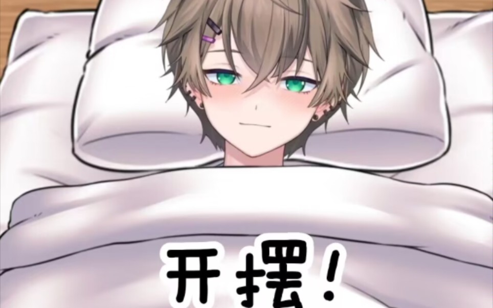 【少年霜/睡觉切】曝光某主播直播中睡觉