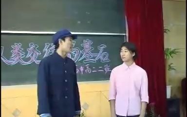 无敌二班小品:卖担架 同泽高中2004哔哩哔哩bilibili