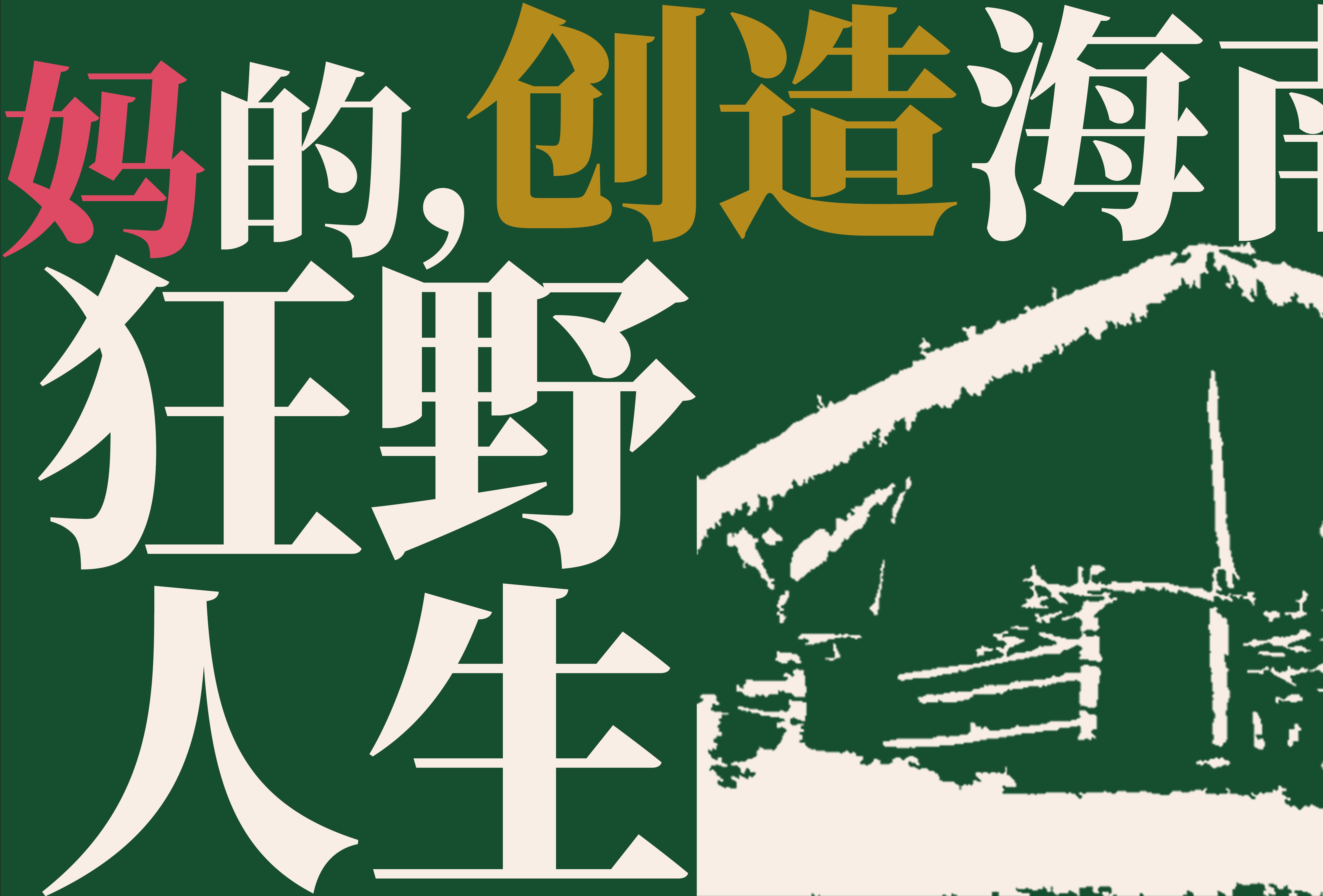 【萑苻众】海南历史2:五千年前的海南岛是什么样的?哔哩哔哩bilibili