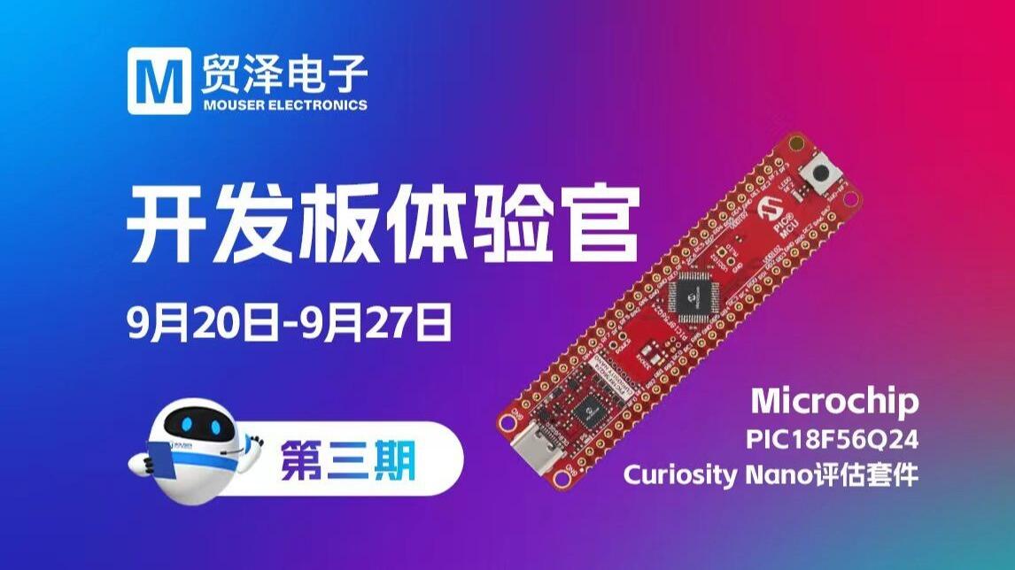开发板体验官第三期|Microchip PIC18F56Q24 Curiosi - 哔哩哔哩