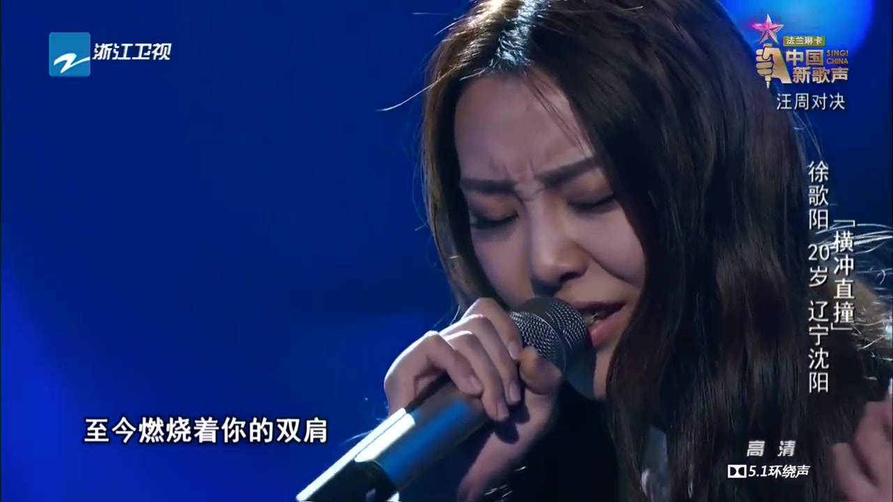 《横冲直撞》-- 徐歌阳