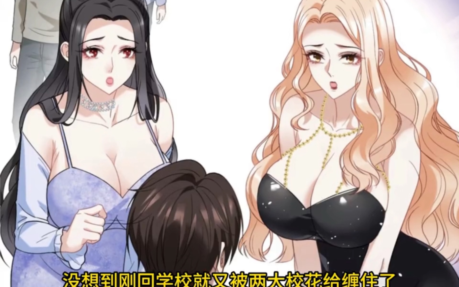 第12集|四大校花的纠缠哔哩哔哩bilibili