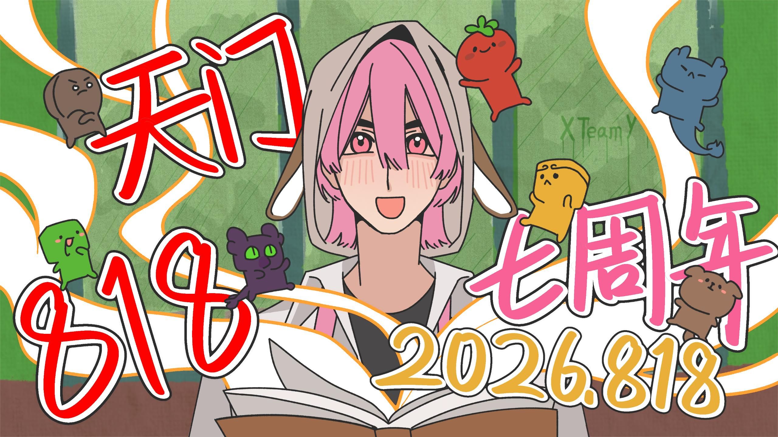 【天门818/手书/夏天y】我想知道你对于幸福的定义