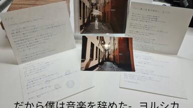 ヨルシカ- だから僕は音楽を辞めた初回生产限定盘开箱实况_哔哩哔哩_