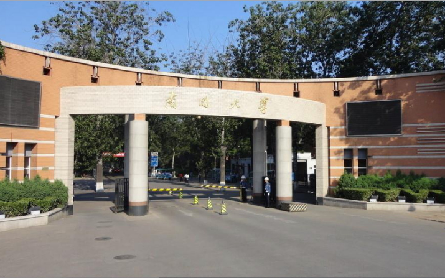 【2022南开大学】环艺考研超强备考攻略