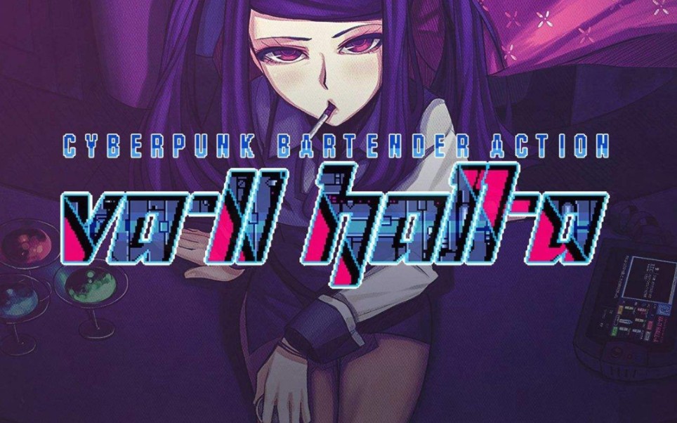 【赛博朋克酒保行动】VA11 HALLA全剧情流程哔哩哔哩bilibili