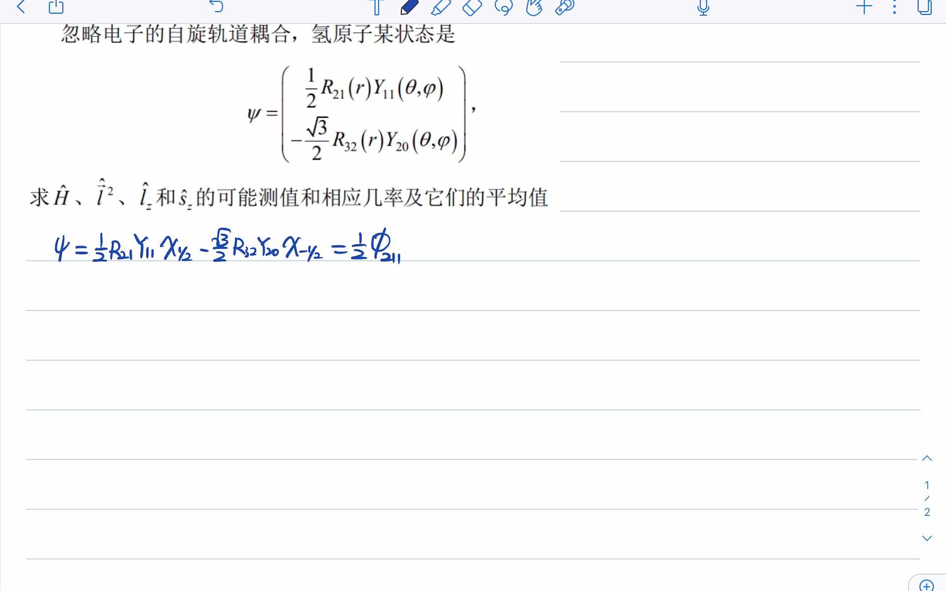 [图]量子力学—氢原子波函数2