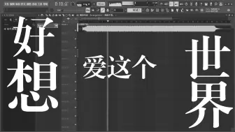 这个菜鸡音乐人凌晨三点睡不着觉，于是他写了一首Trance...