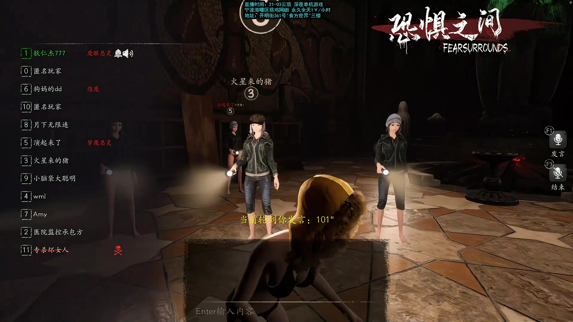 恐惧之间之感觉这游戏已经没了晚上居然这么少的人20210503