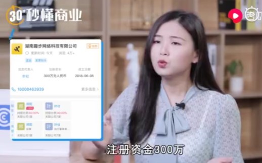 【趣步骗局】来看看别被骗钱了!哔哩哔哩bilibili