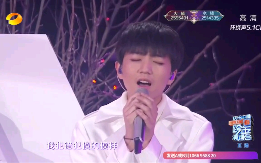 [图]TFBOYS《不完美小孩》首秀