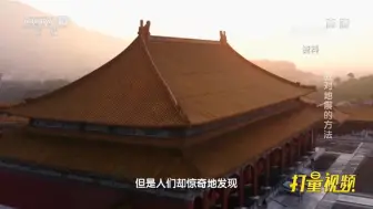 许多中国传统古建筑经历多次地震保留至今的奥秘是什么|原来如此