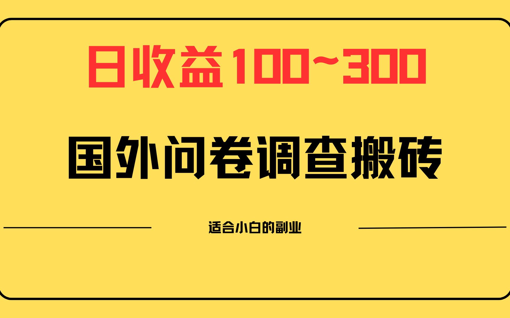 国外问卷调查是什么,国外问卷调查怎么做哔哩哔哩bilibili