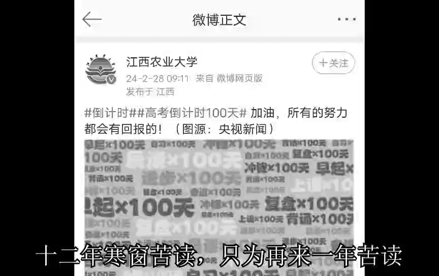 《江西农业大学晚自习传奇续集》哔哩哔哩bilibili