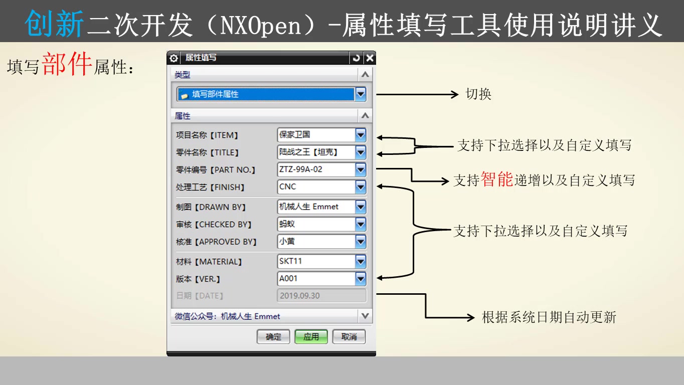 UG、NX二次开发:属性工具哔哩哔哩bilibili