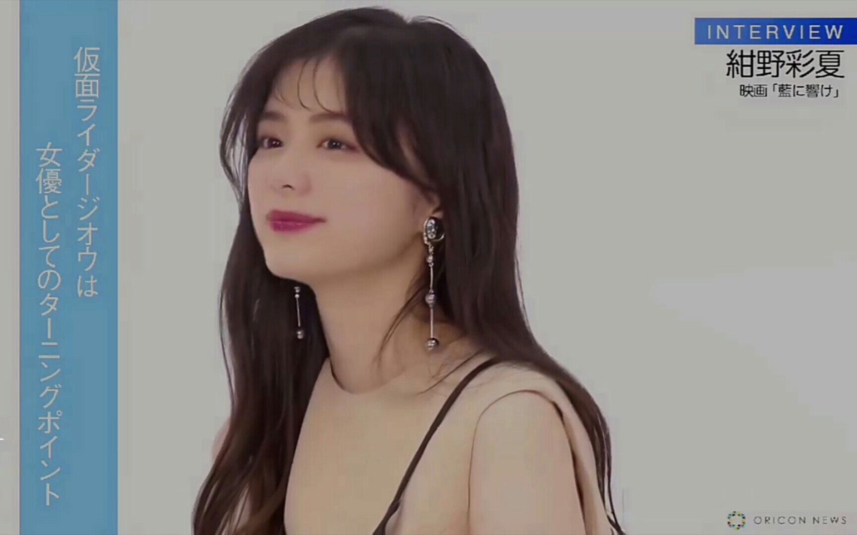 时劫者 奥拉绀野彩夏 t台秀