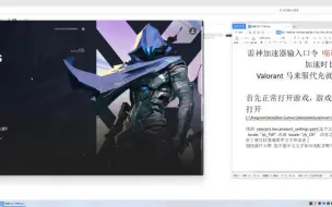 Download Video: valorant 无畏契约 国际服 简中汉化教程 包含语音