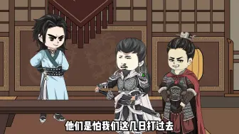 Download Video: 《天降神兵》第42集 图元选择召集人马打持久战，秦泽将如何应对