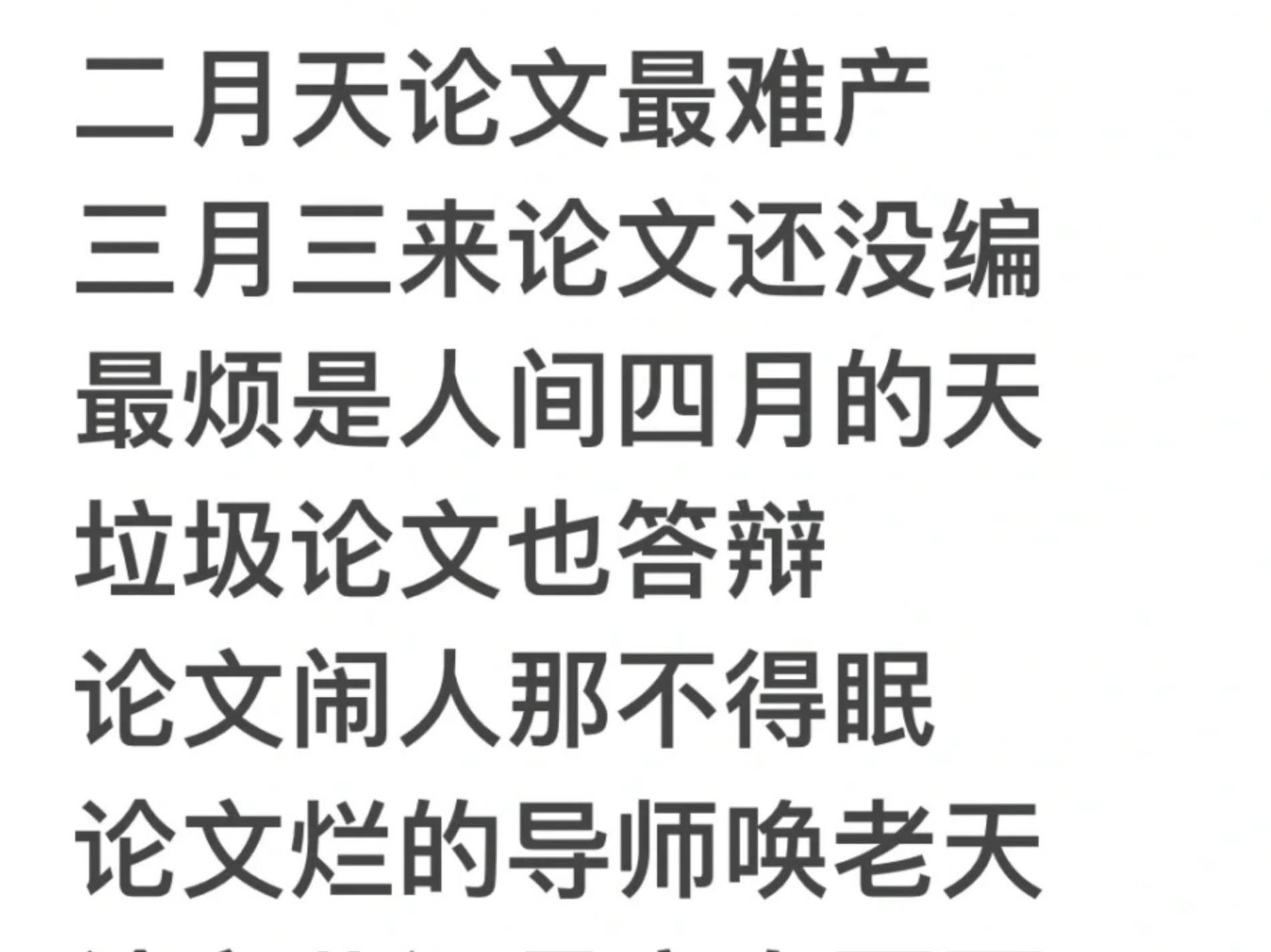 论文初稿而已,写到这个程度就够啦~何必内耗自己哔哩哔哩bilibili