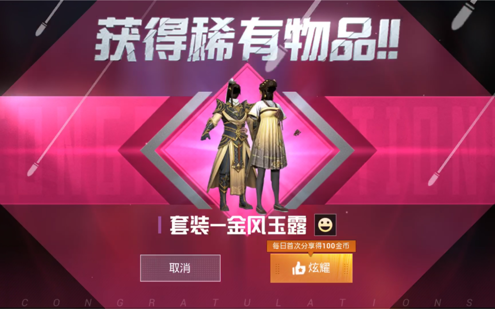 攒了150多天的箱子开金风玉露皮肤,最后一发绝杀!