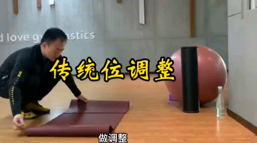 男性功能基础训练哔哩哔哩bilibili