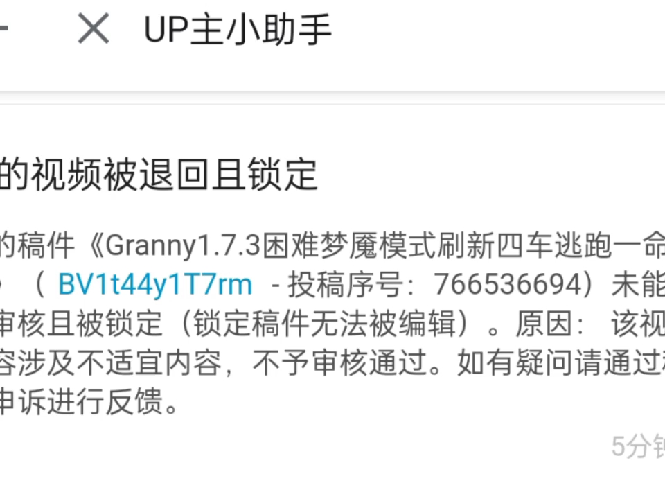 我这咋就不过审了b站怎么也这样了什么阳光审核呀