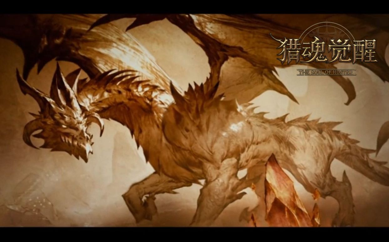 猎魂觉醒新年版本震撼登场封面巨兽烬龙狩猎解禁
