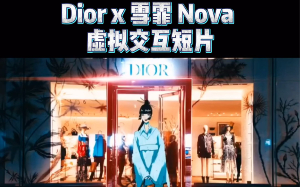 DiorX雪霏Nova虚拟交互短片一朵梦erSocialBeta|声闻台哔哩哔哩bilibili