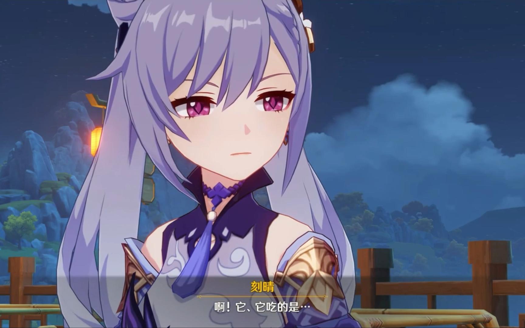 原神刻晴xp向——穷开心填词