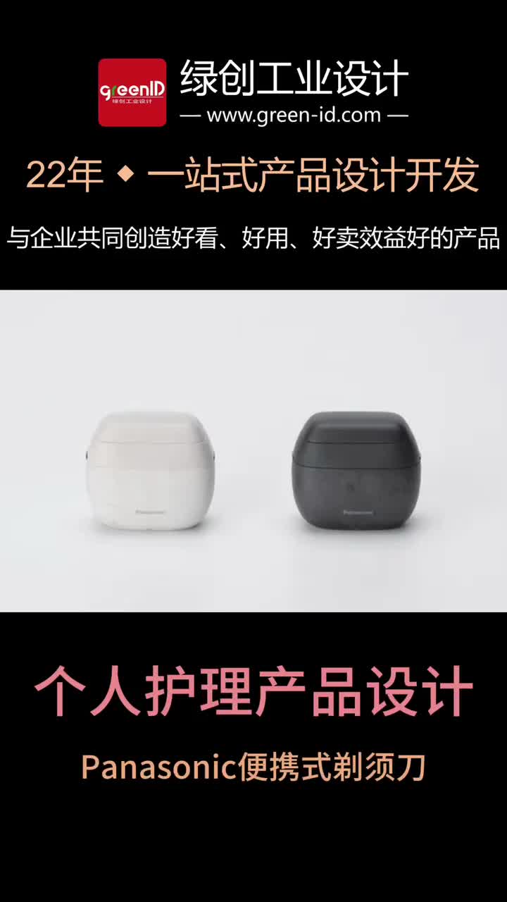 个人护理产品设计Panasonic便携式剃须刀哔哩哔哩bilibili