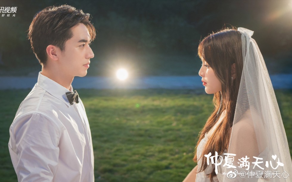 杨超越女主剧《仲夏满天心》全集更完!