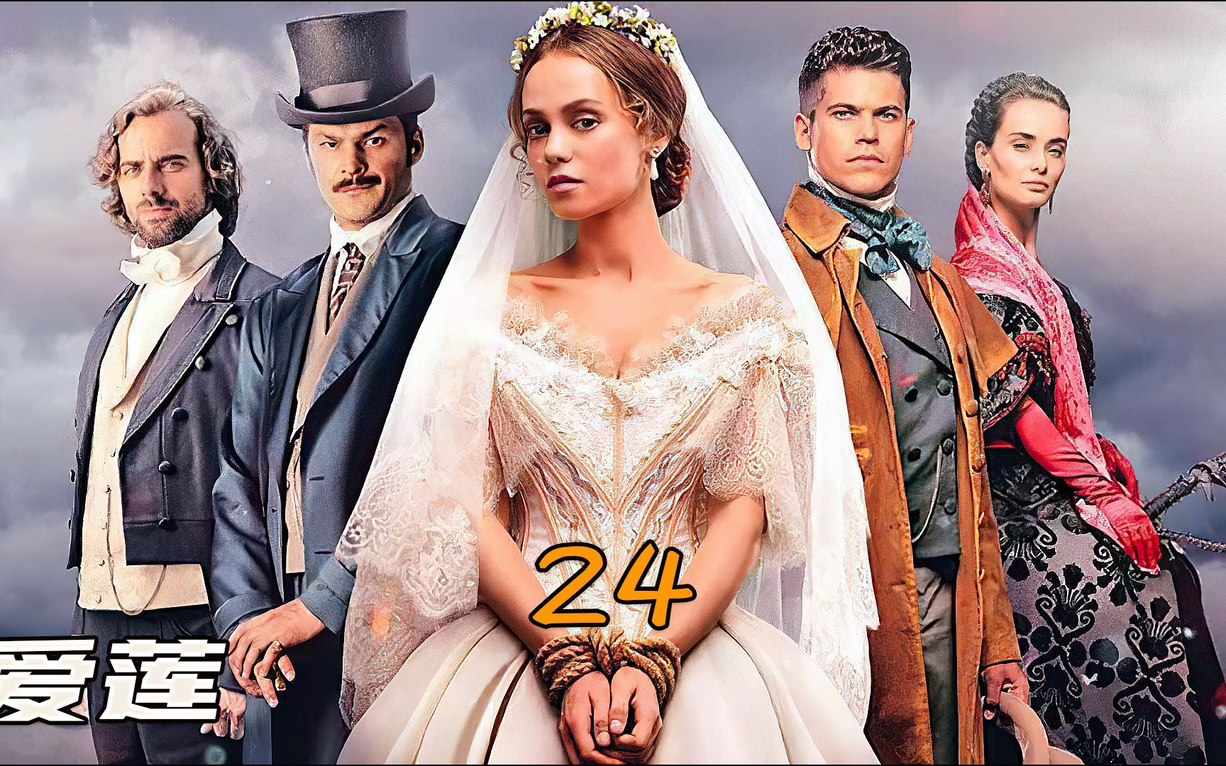 活动作品命运再次捉弄了丽莎