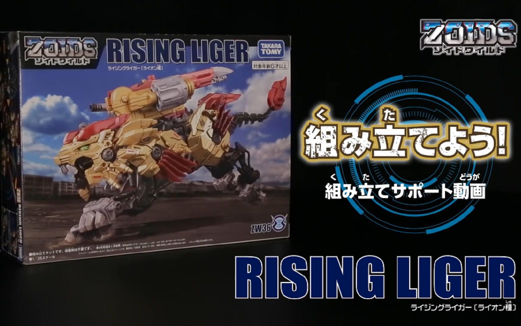 组装演示索斯机械兽zw36旭日长牙狮