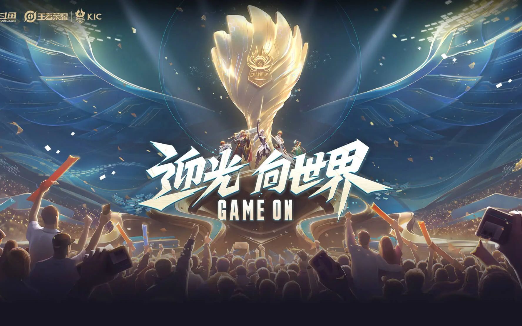 【二路解说 世界冠军杯】11.