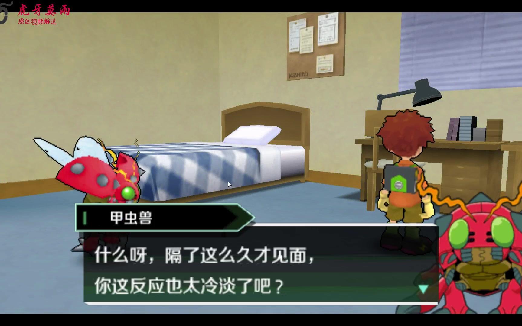 数码宝贝37烂泥兽vs超比多兽