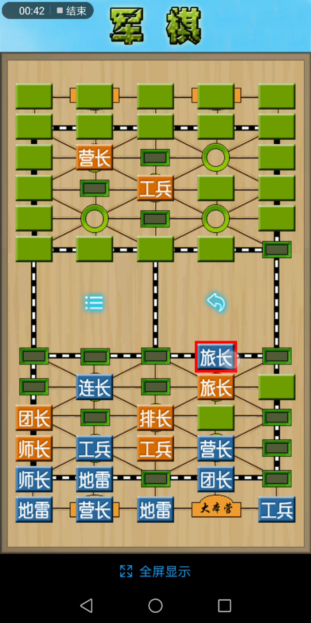 6.6日游戏教学军旗陆战棋操作27