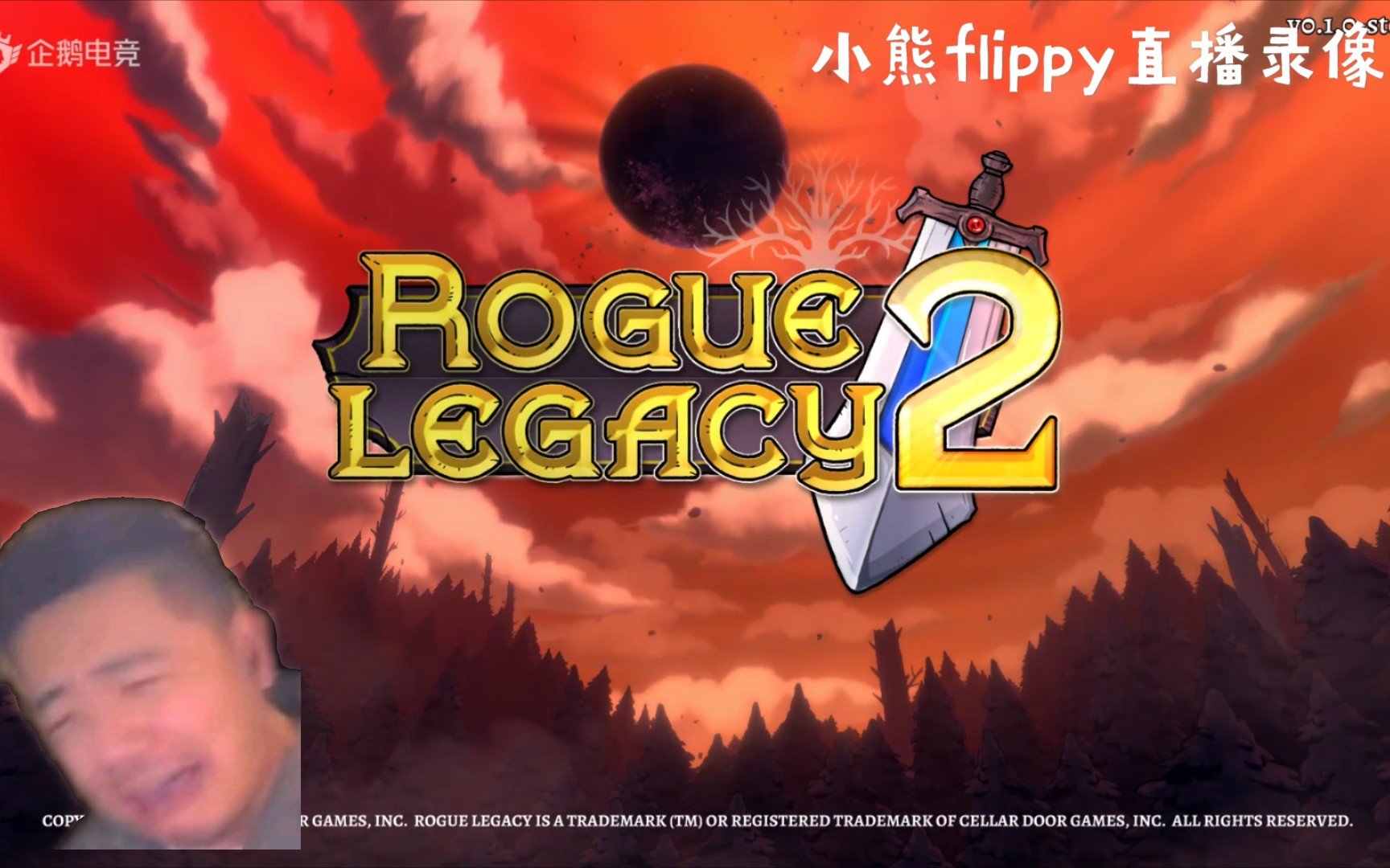 小熊flippy整活好游盗贼遗产2直播录像3暂完结