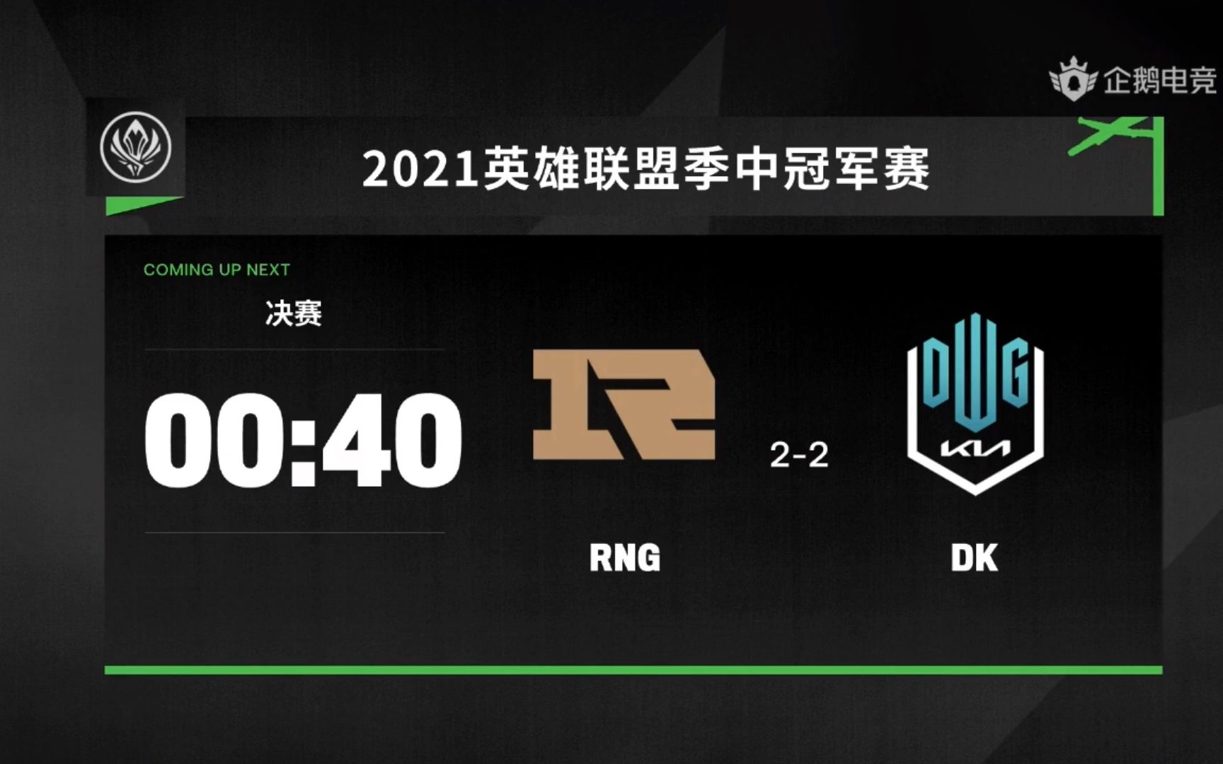 【S11 MSI】RNG vs DK 赛前音乐 BGM哔哩哔哩bilibili