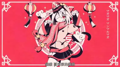 迷い猫オーバーラン！-哔哩哔哩_Bilibili