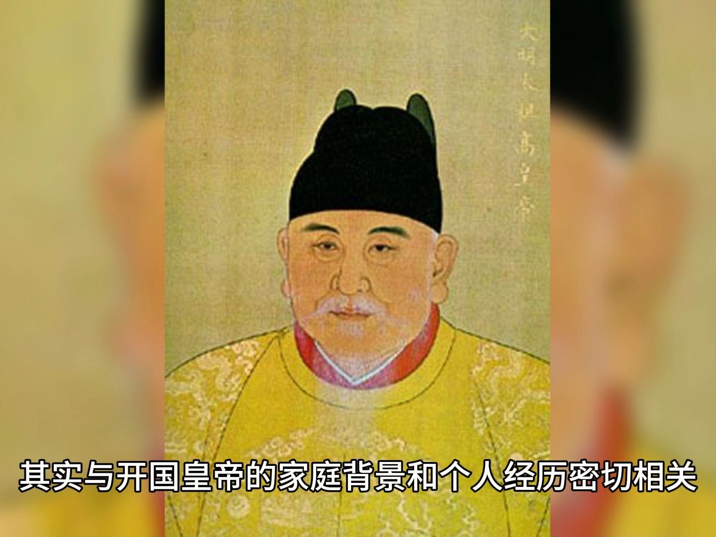 揭秘历史背后的庙号秘密:太祖、高祖、世祖究竟有何不同?哔哩哔哩bilibili