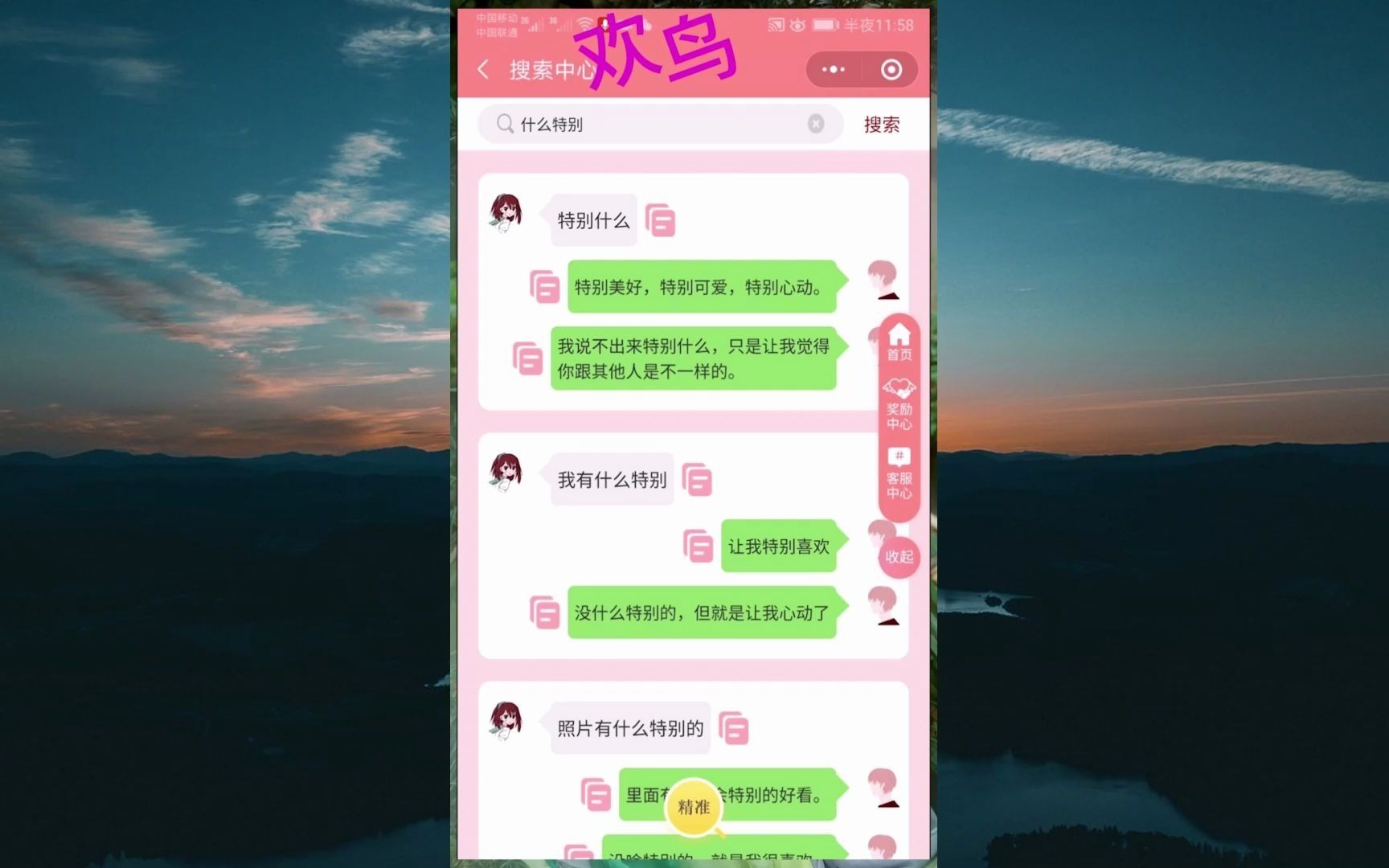 男生说眼力不好怎么回复,qq自动回复内容伤感女生
