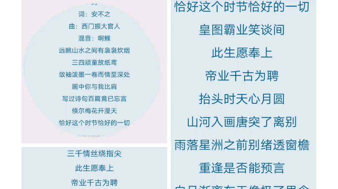 帝王攻略恰好的歌词请笑纳谢谢