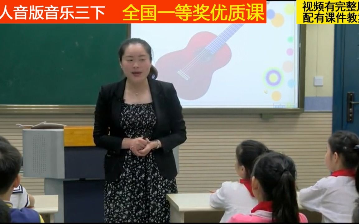 [图]人音版音乐三下《演唱 我是小音乐家》候老师全国一等奖优质课