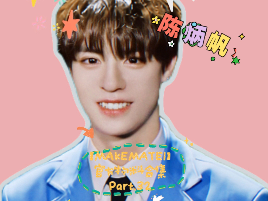 【陈炳帆】20240515 ma1官方物料(tt第一期直播re)