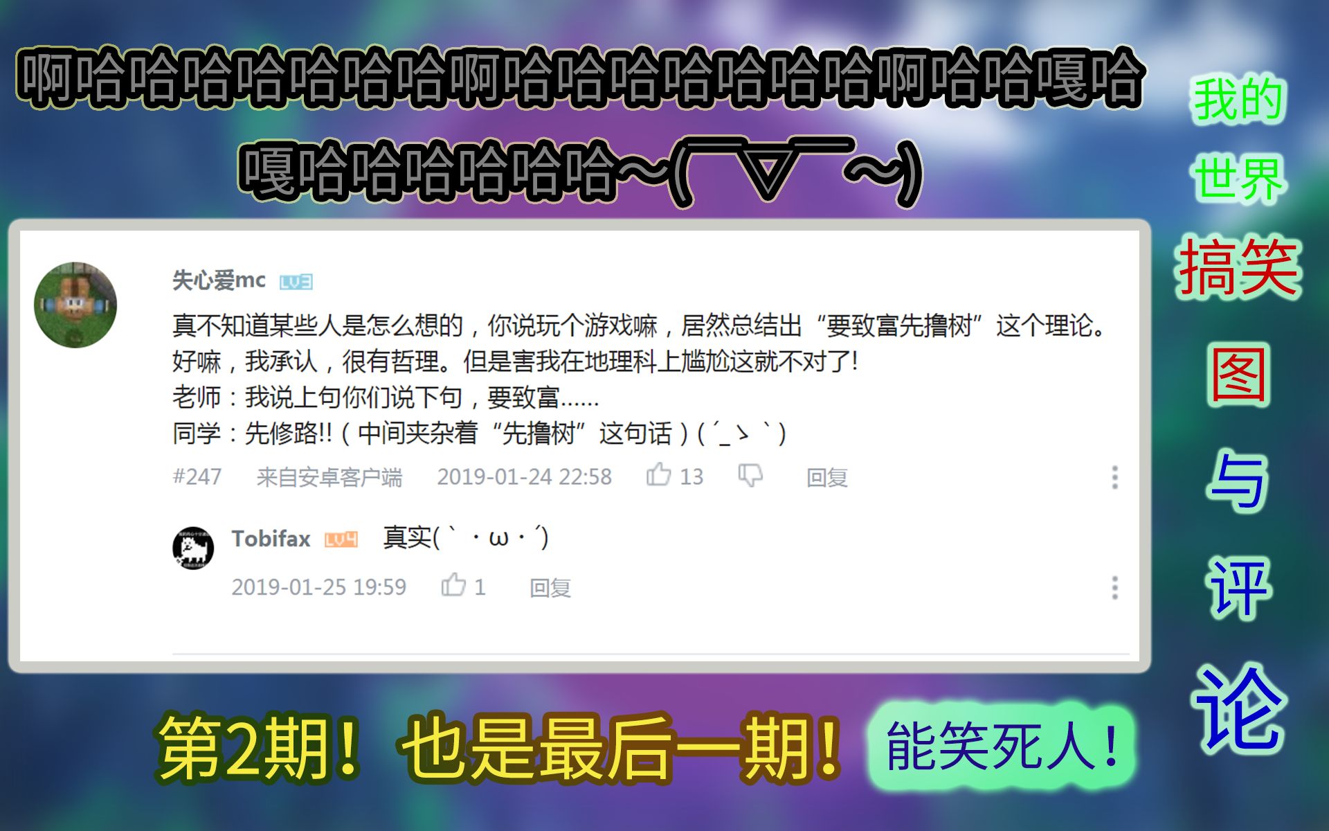 我的世界Minecraft中有趣的图片和评论#2哔哩哔哩bilibili