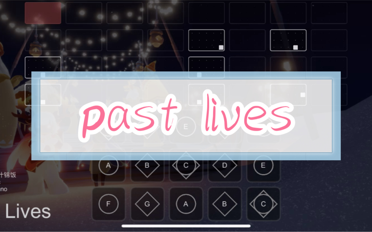 【光遇樂譜183】超好聽的bgm《past lives》